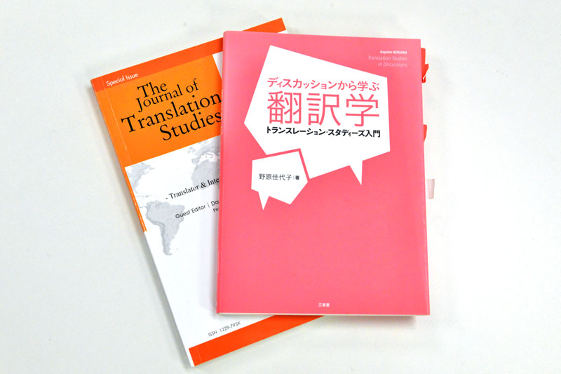 Translation Studies